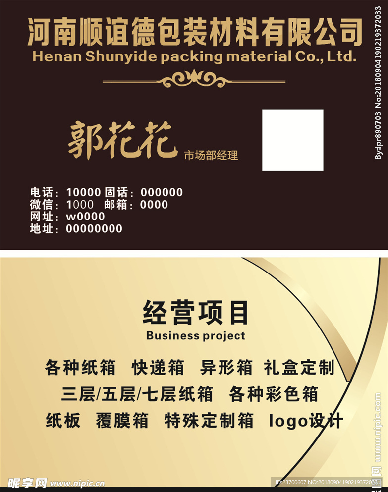 高端名片