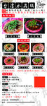 餐饮展架海报宣传广告设计中国风