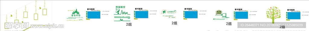 學校樓道墻面裝飾