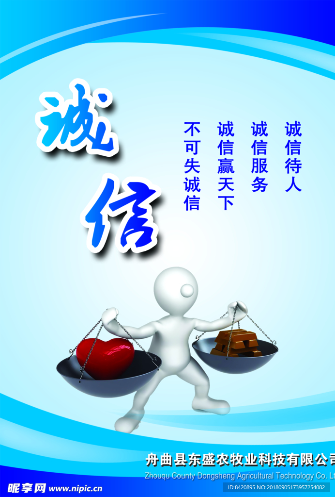 企業文化宣傳單