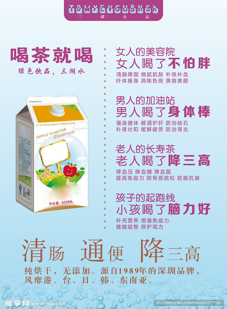 飲品 海報(bào)
