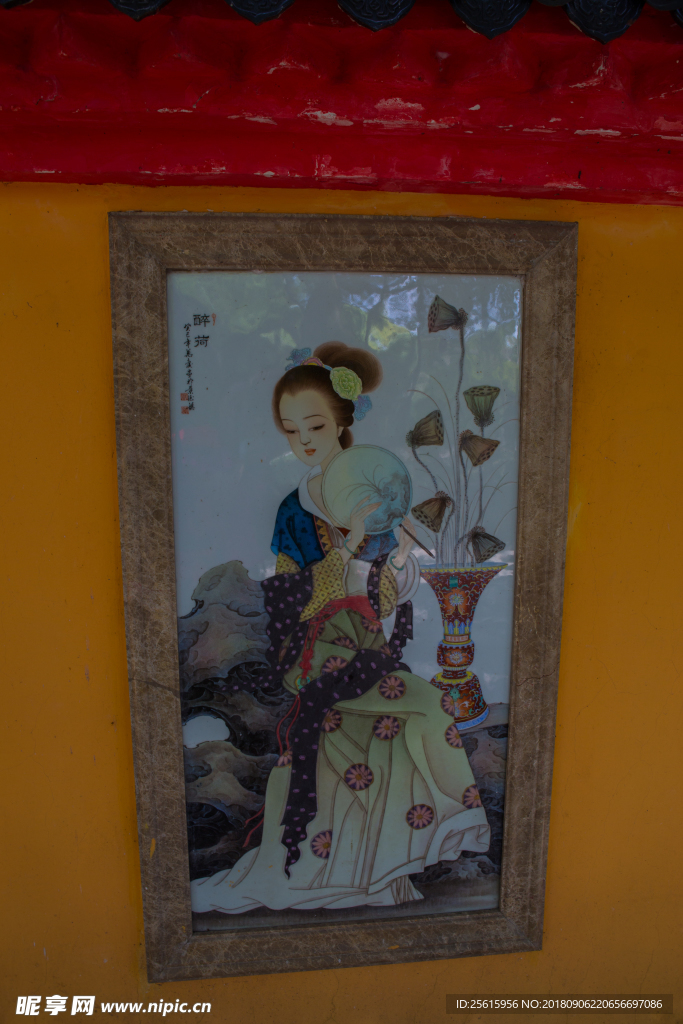 天香園