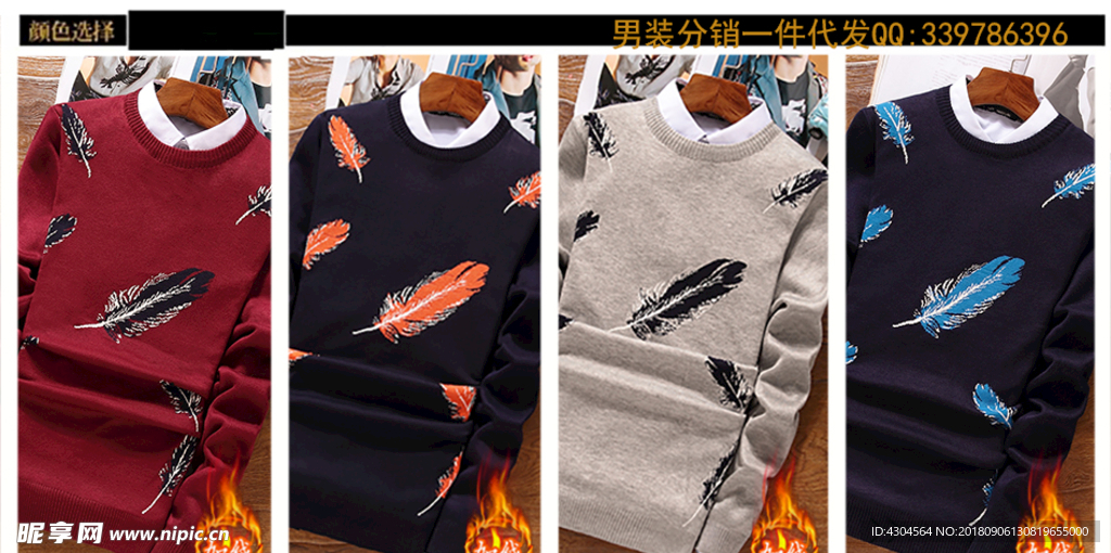 4色服裝模板火球300