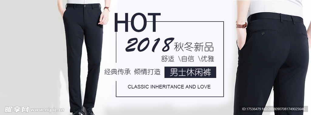 男裝banner