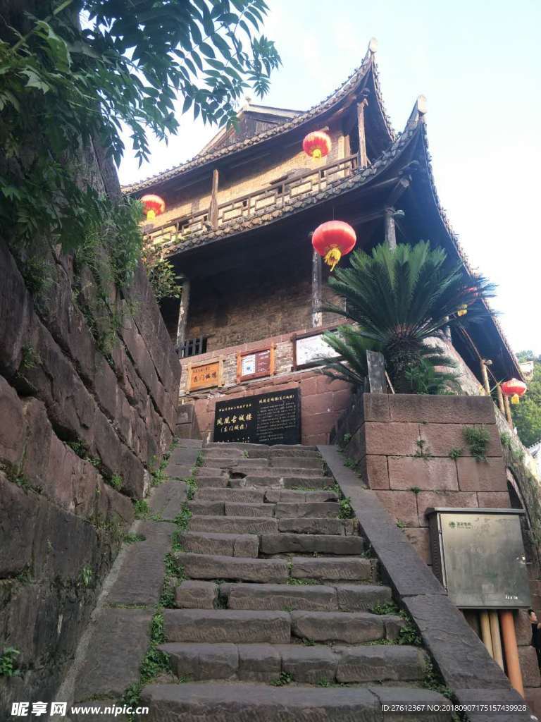 旅途 大山 村莊 綠水青山 風