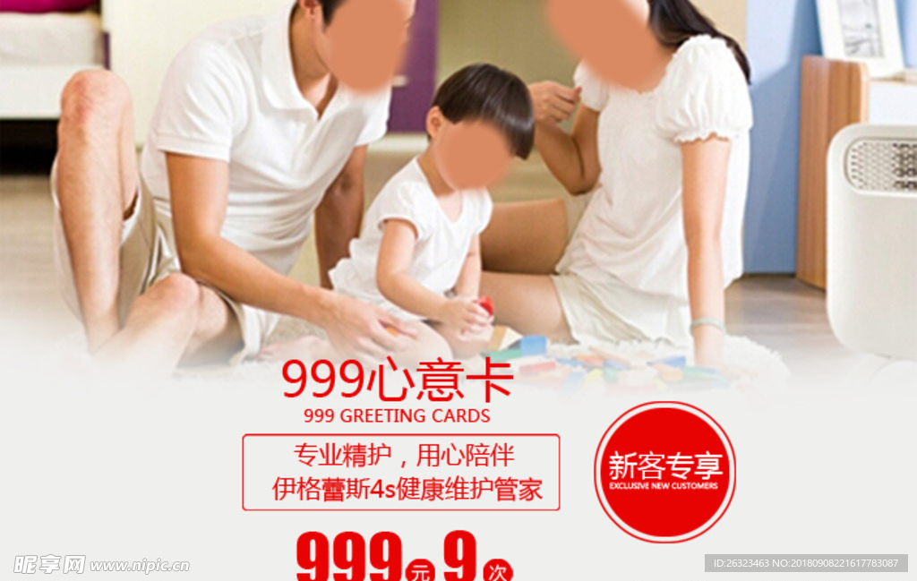 淘寶產(chǎn)品宣傳海報