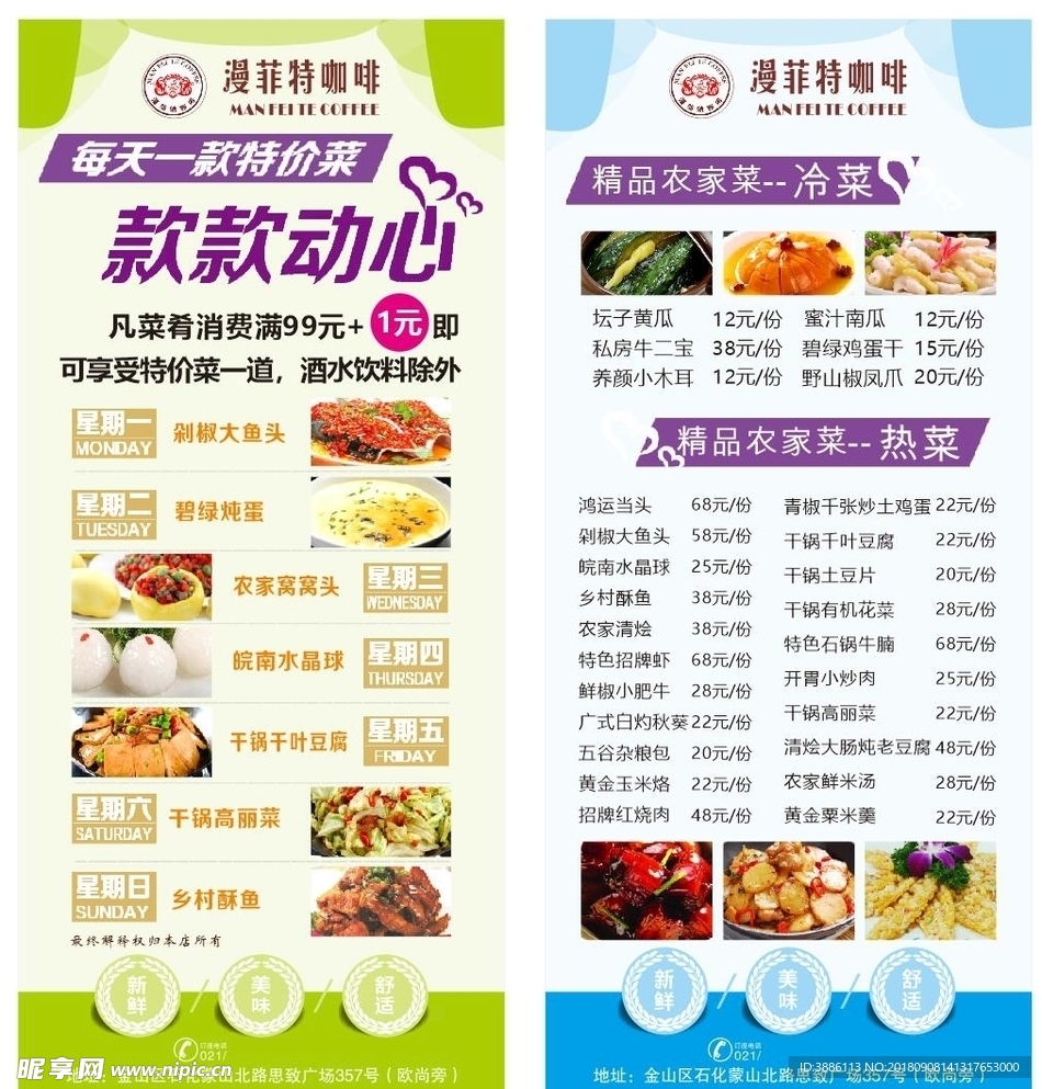 飯店展架
