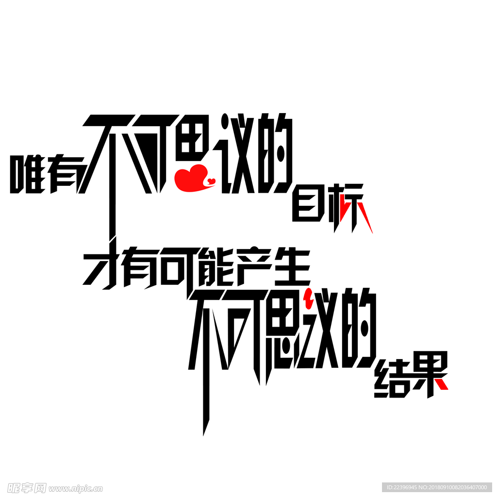 文字設(shè)計