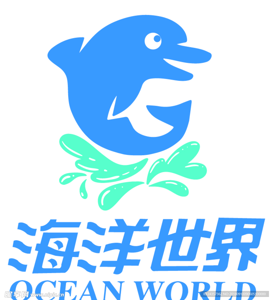 海洋世界