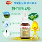 DHA 产品淘宝首图