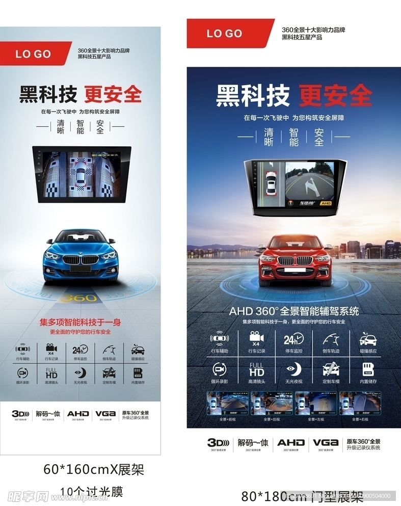 306全景展架