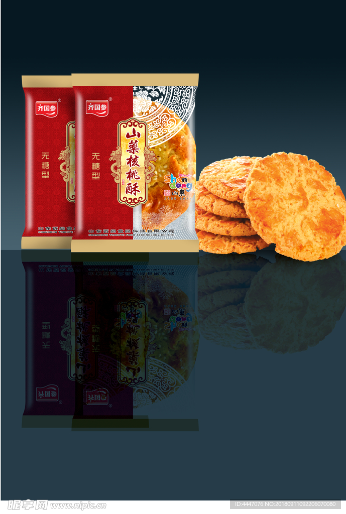 桃酥產(chǎn)品包裝效果圖
