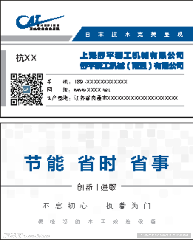 企業名片