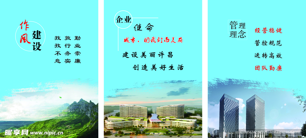 公司文化