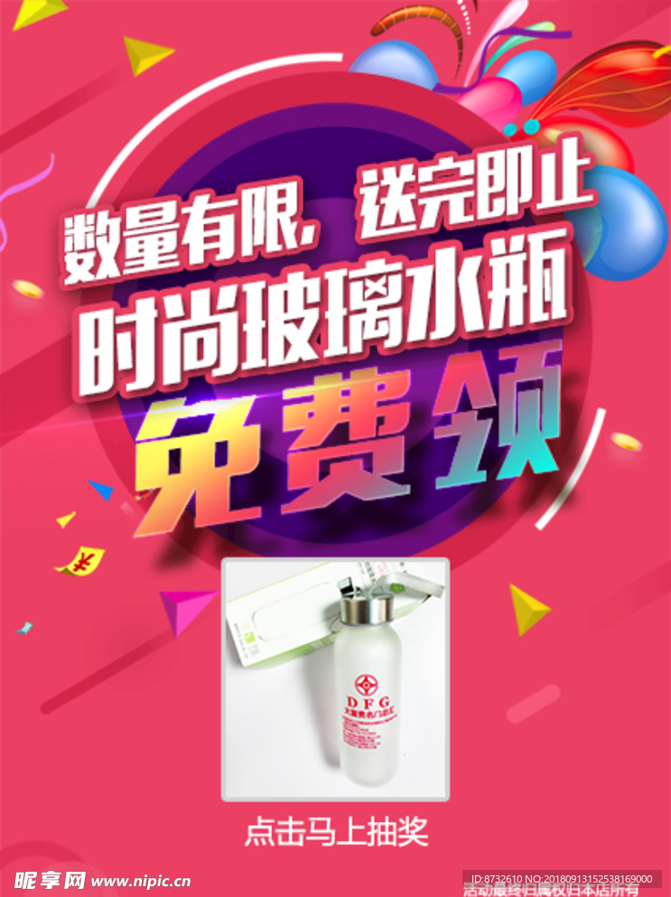 免費送水杯