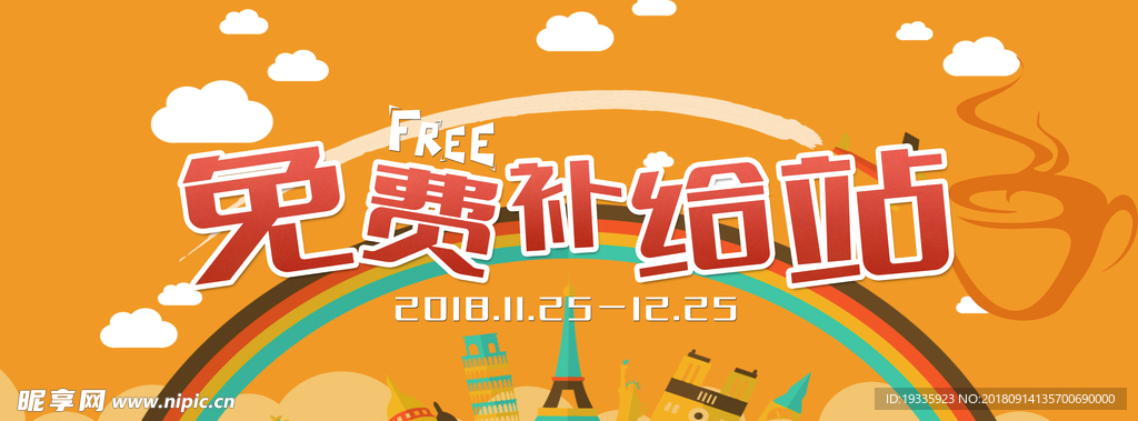 暖色背景