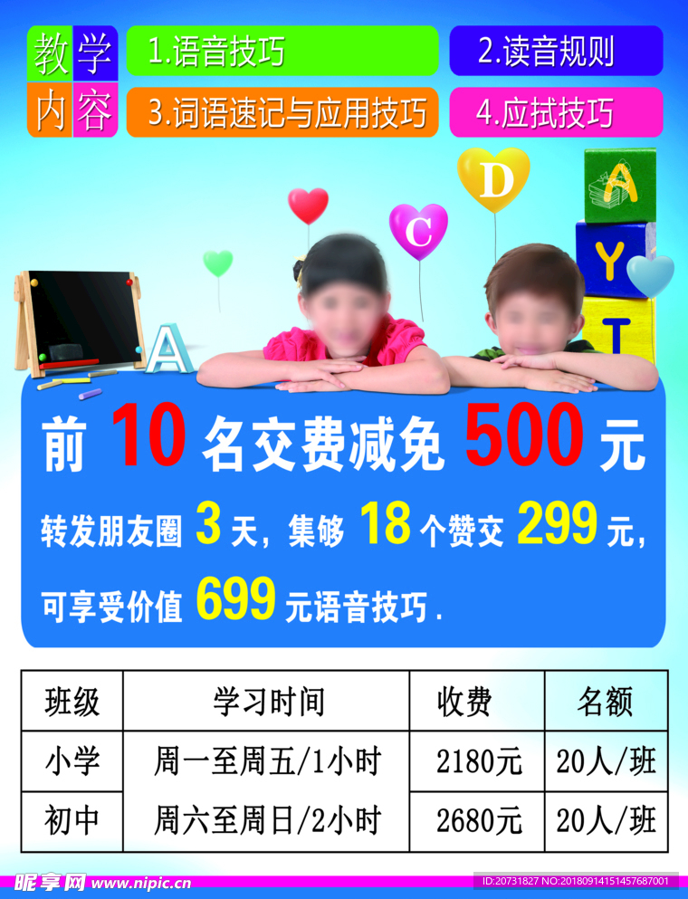 培訓(xùn)班
