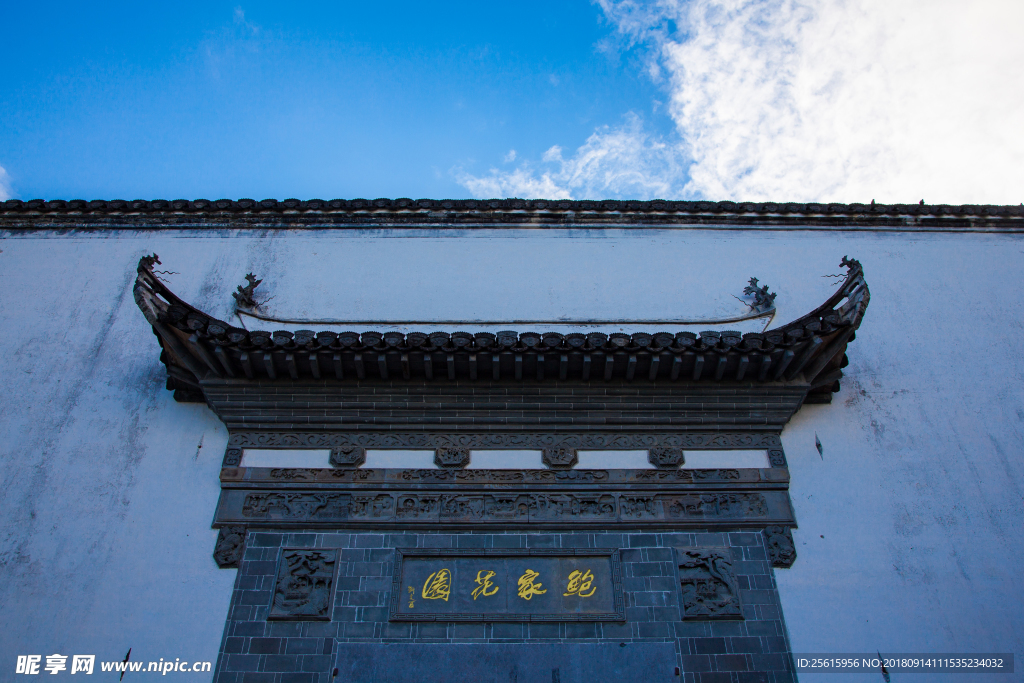 鮑家花園