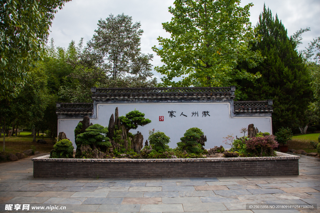 鮑家花園