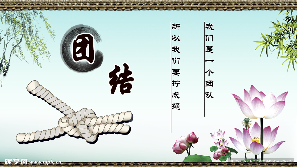 團結 我們是一個團隊