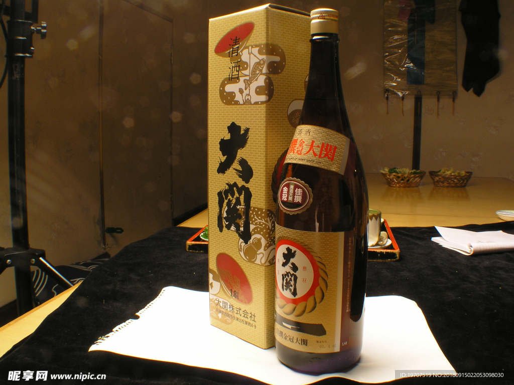 清酒