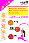 健身藥店