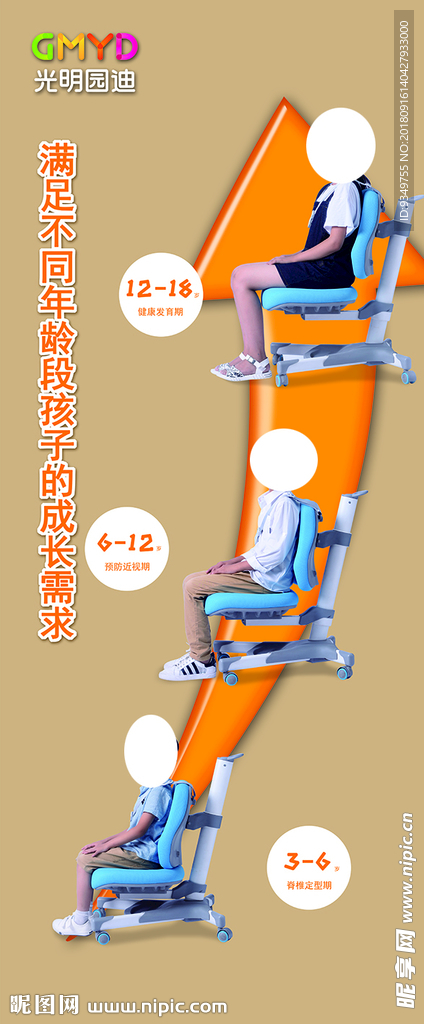 光明園迪展架