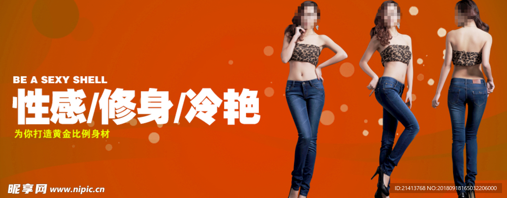 女裝海報(bào)