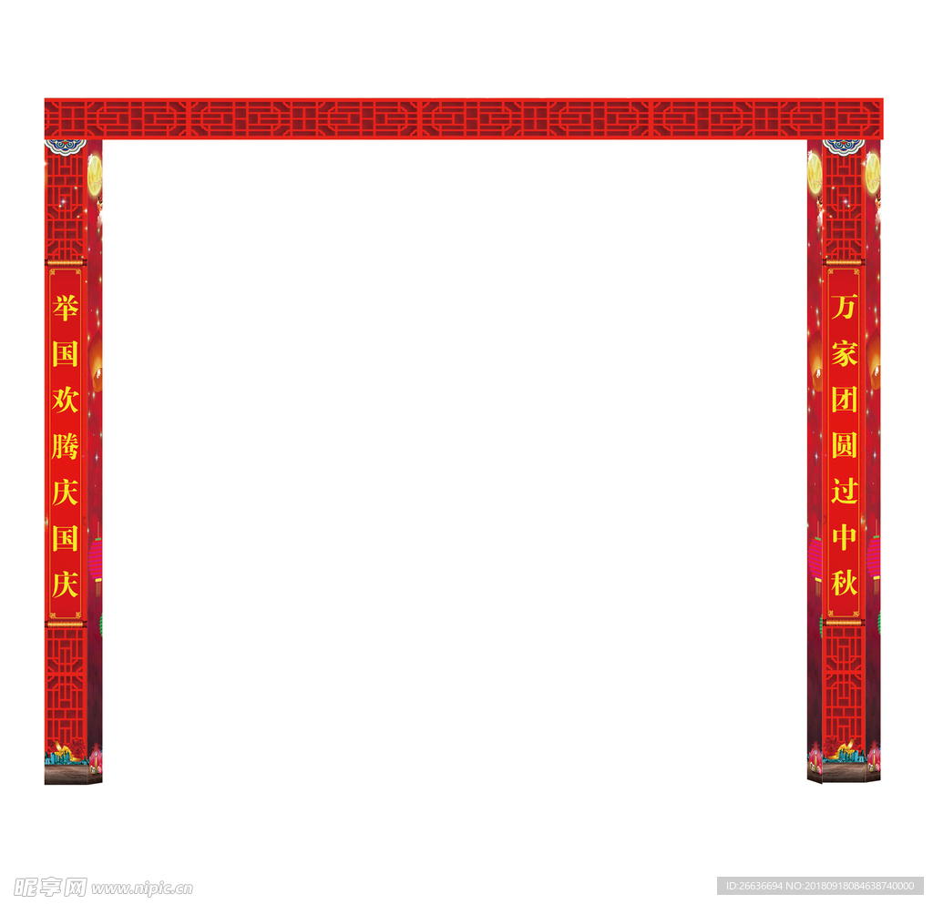 中秋节门柱
