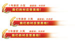 中国首届农民丰收节字幕条设计