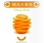 精选水果  橙子高清