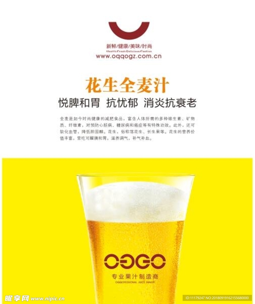 麥子啤酒  啤酒飲品