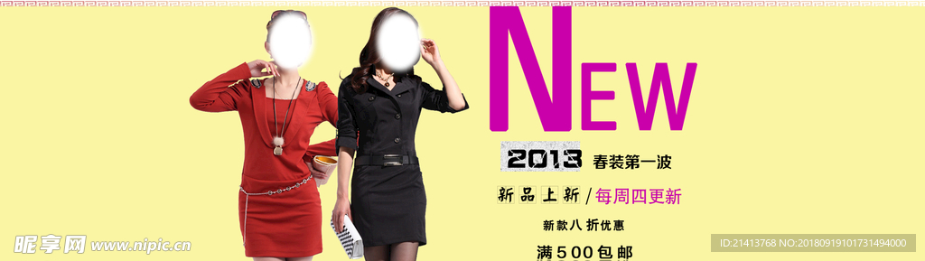 女裝海報