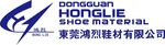 鴻烈鞋材