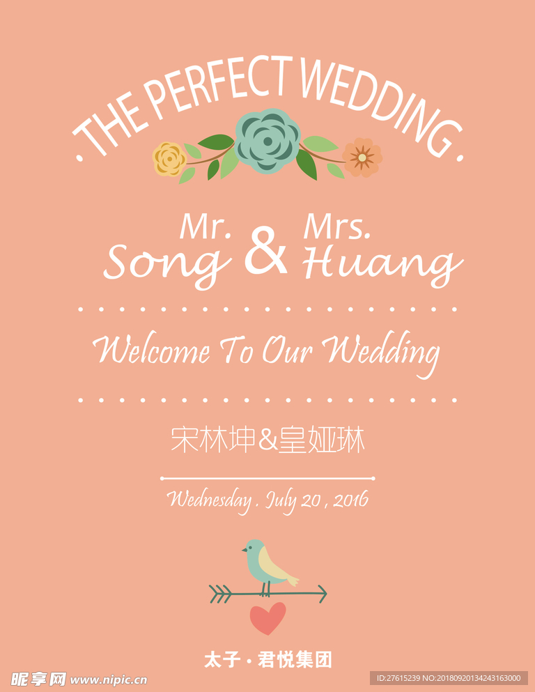 婚禮迎賓牌