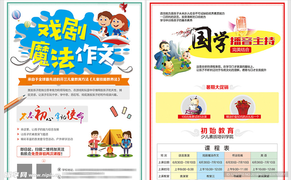 教育單頁