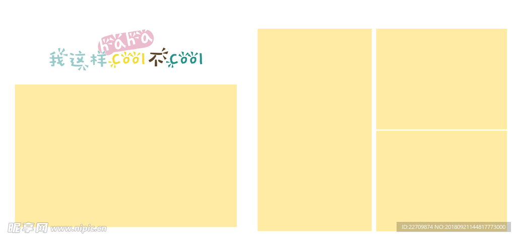 方形相冊模版