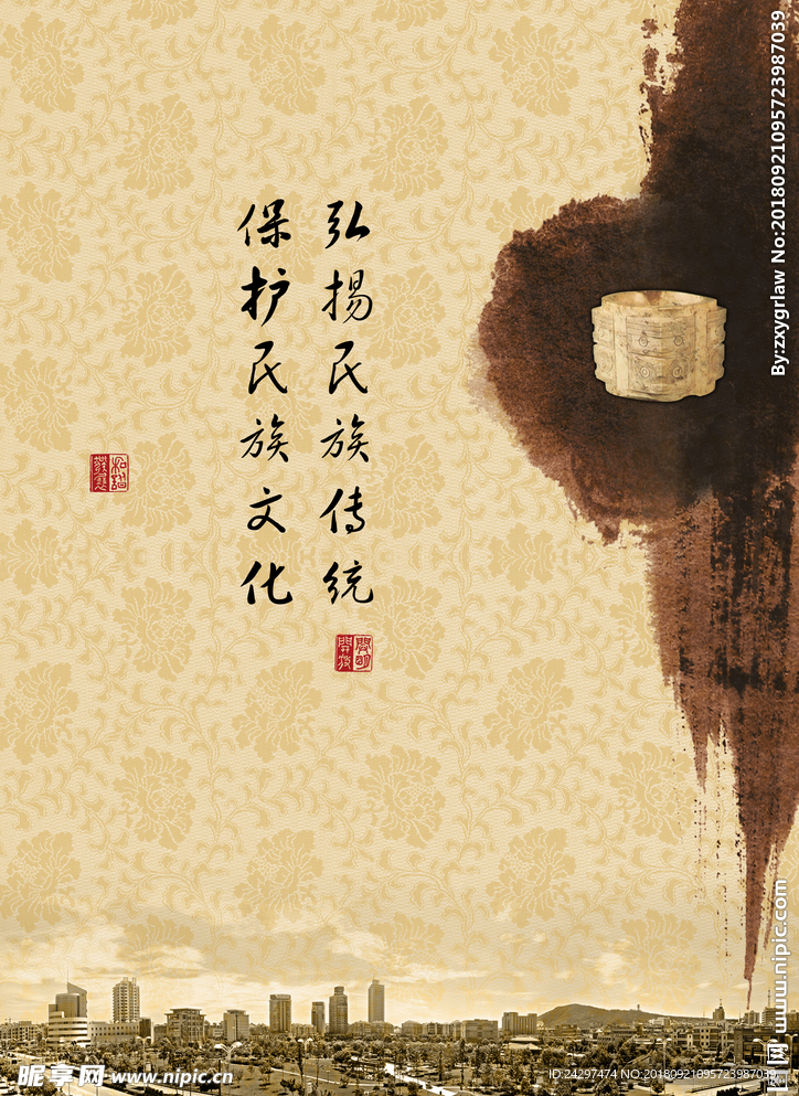 保护中国传统文化海报设计