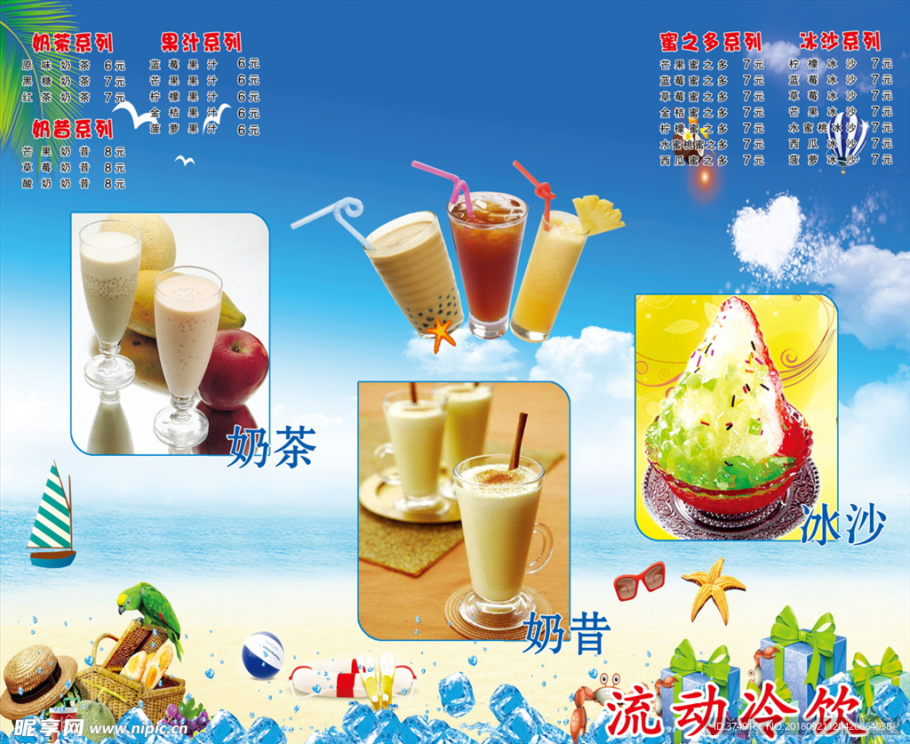 奶茶
