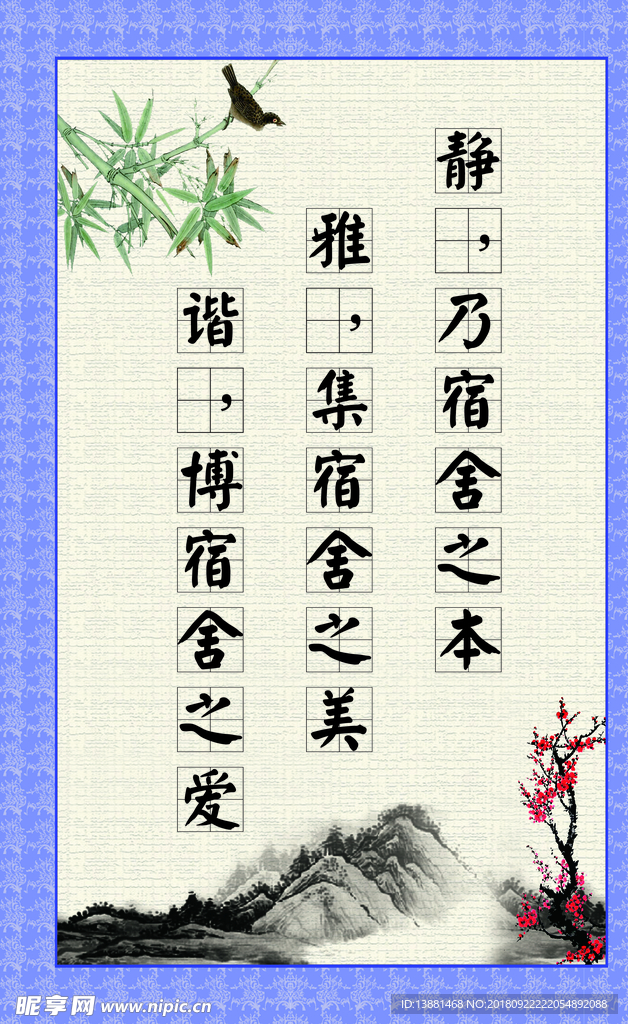 派出所宿舍