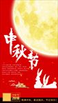 2018中秋節