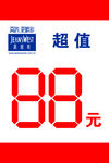 標(biāo)價字體