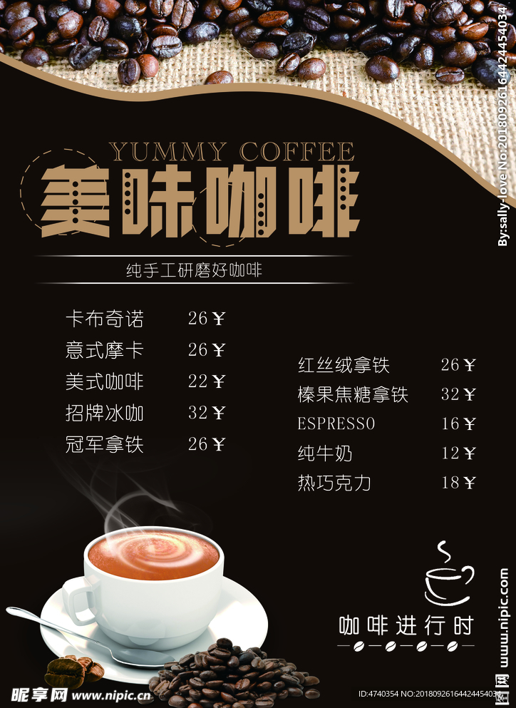 咖啡 價目表