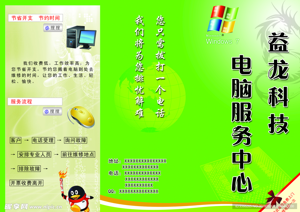 三折頁(yè)