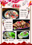敦煌元素 烧烤菜单 中国风画册