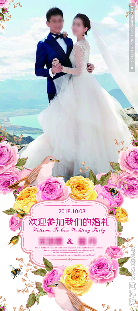 結婚展架