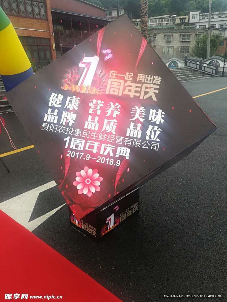 立方體