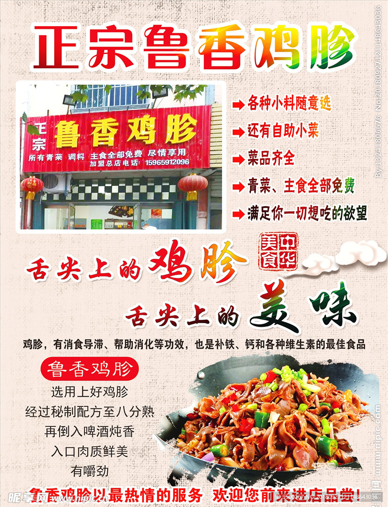 試營業