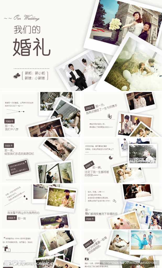 ppt模板相冊紀(jì)念總結(jié)匯報教學(xué)