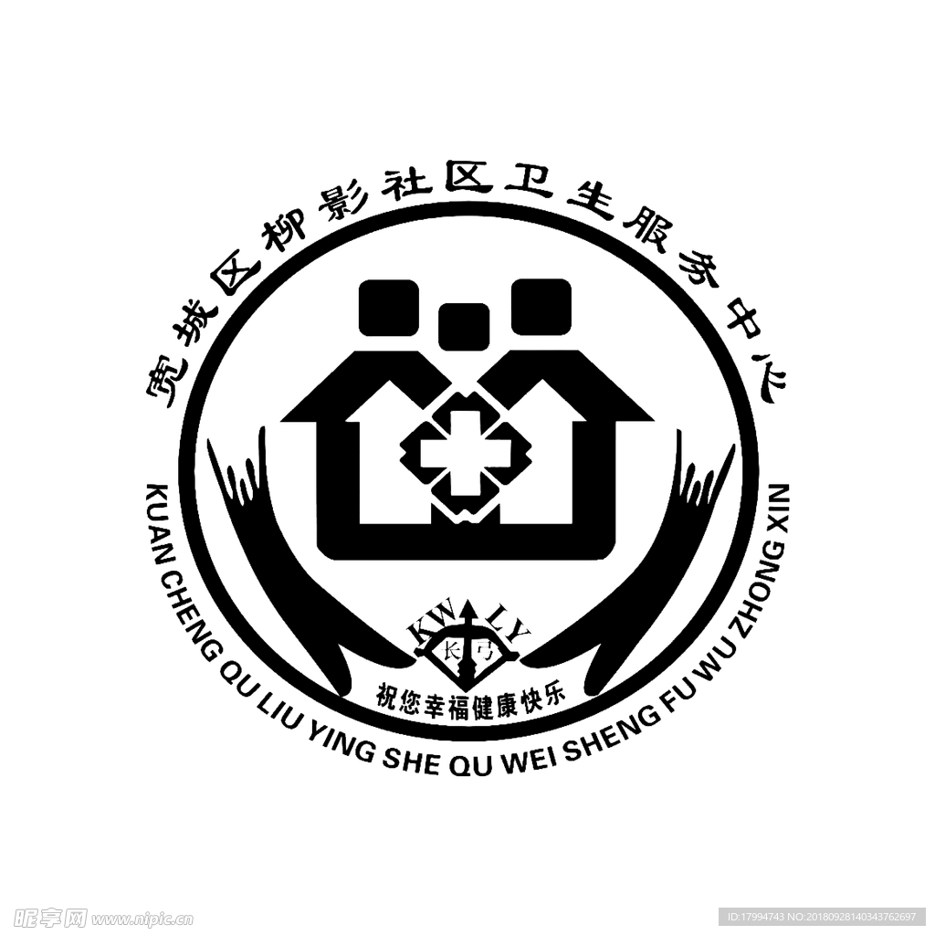寬城區柳影社區衛生服務中心